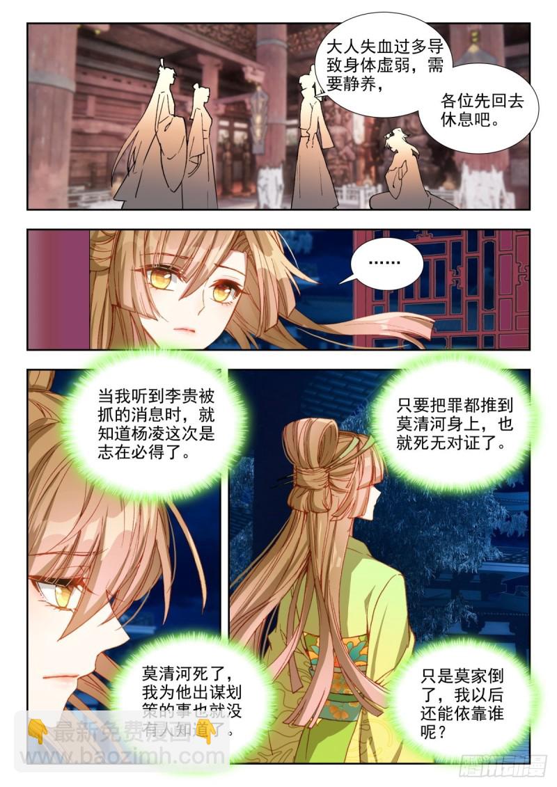 66 将计就计-第75话