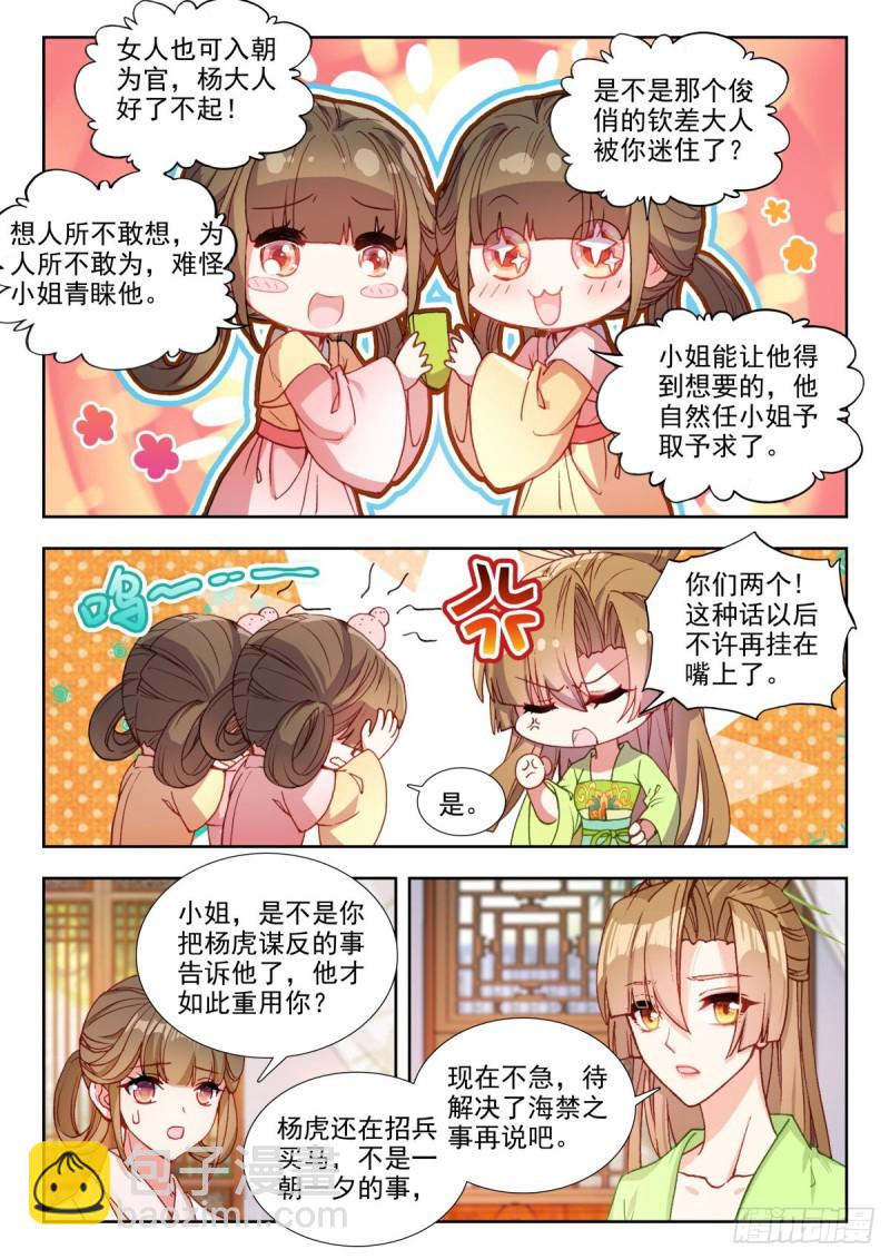 70 一拍即合-第79话