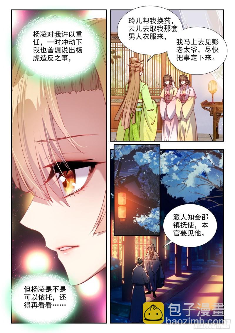 70 一拍即合-第79话