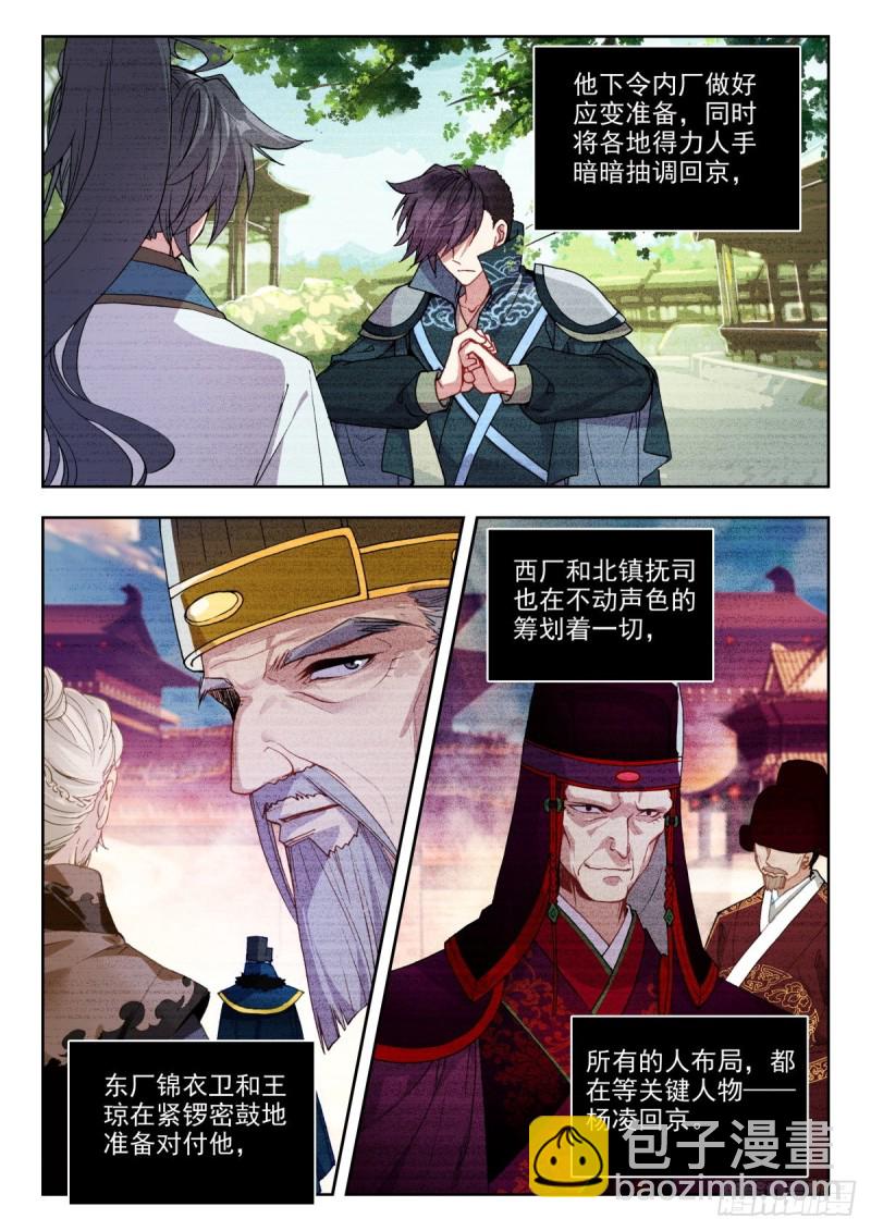 70 一拍即合-第79话