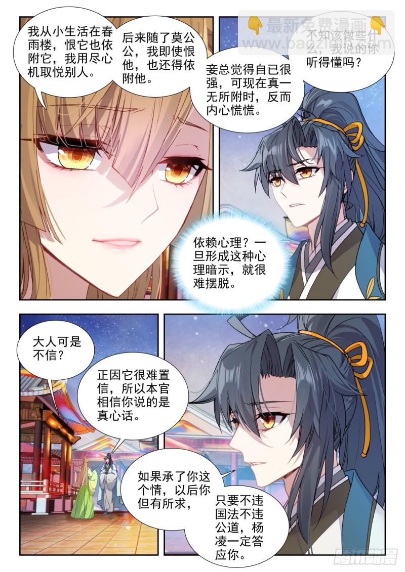 70 一拍即合-第79话