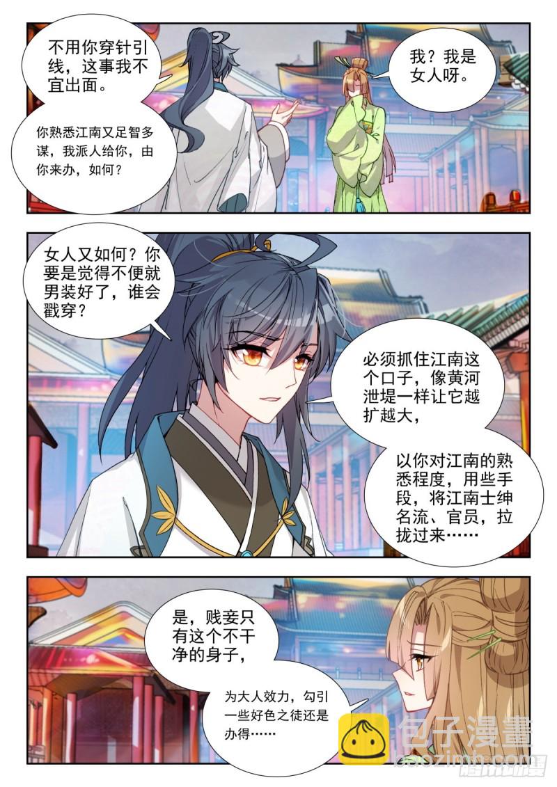 70 一拍即合-第79话