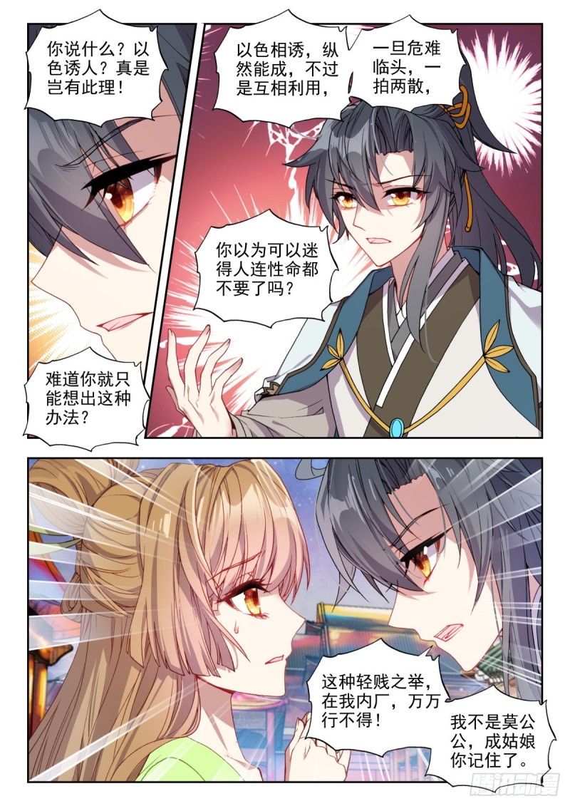 70 一拍即合-第79话