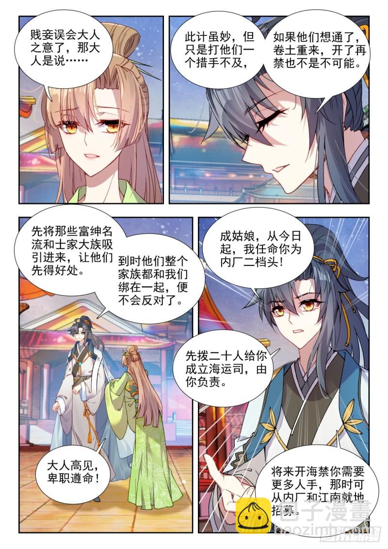 70 一拍即合-第79话