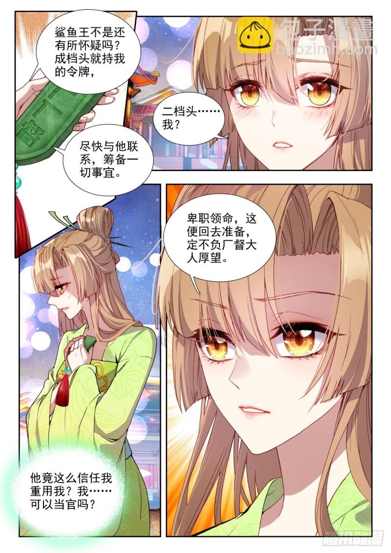 70 一拍即合-第79话