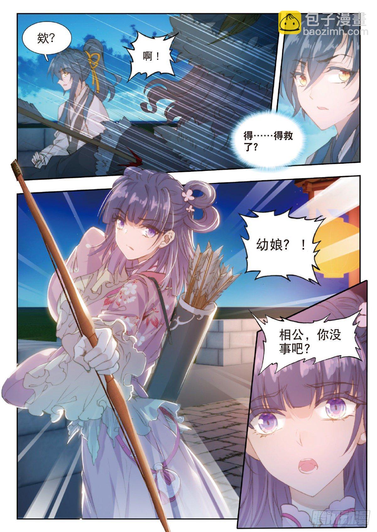 8 拂晓之战-第9话