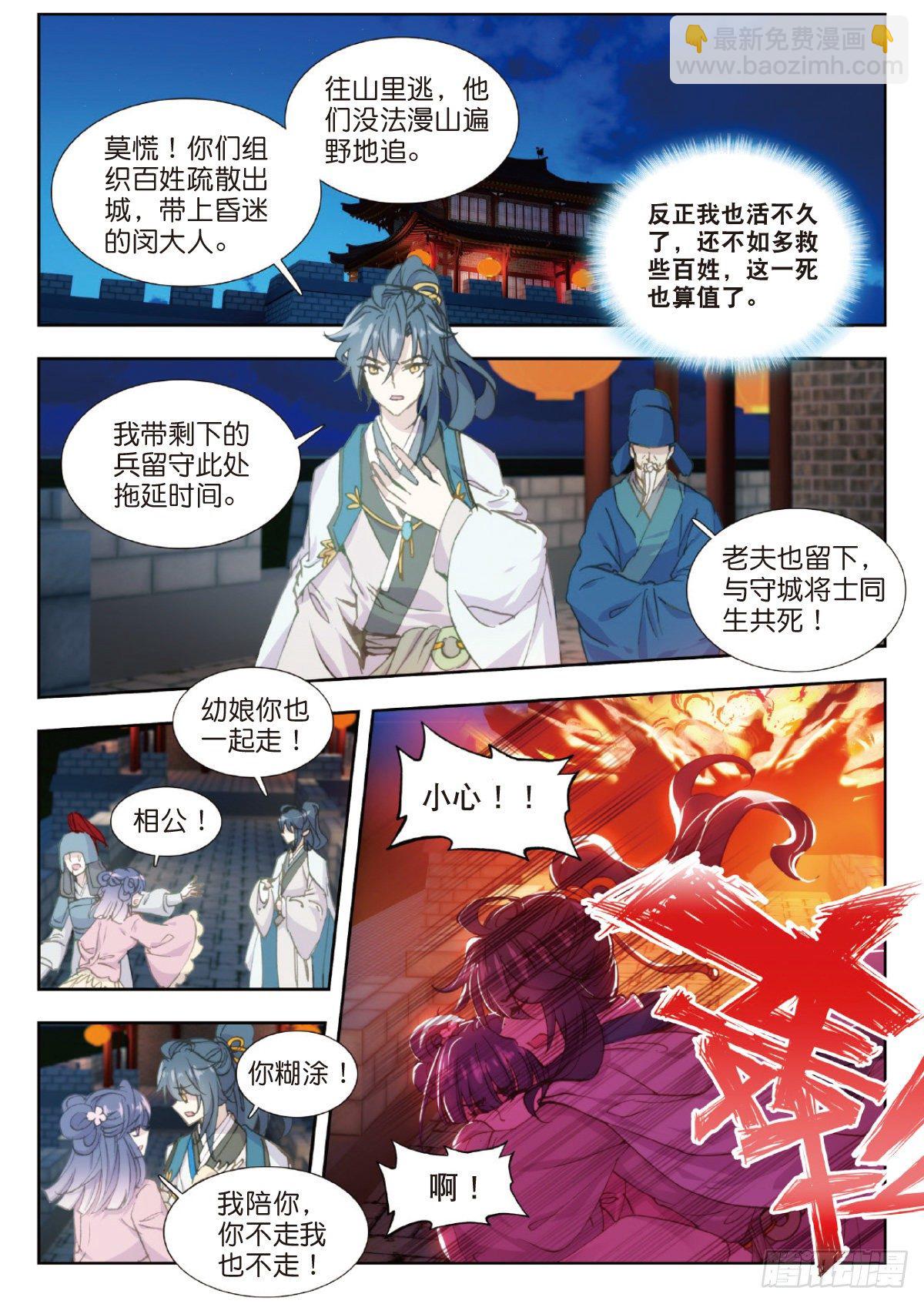 8 拂晓之战-第9话