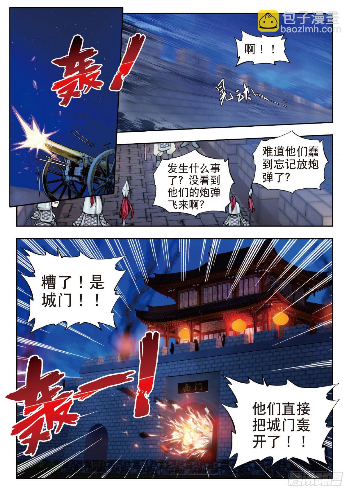 8 拂晓之战-第9话