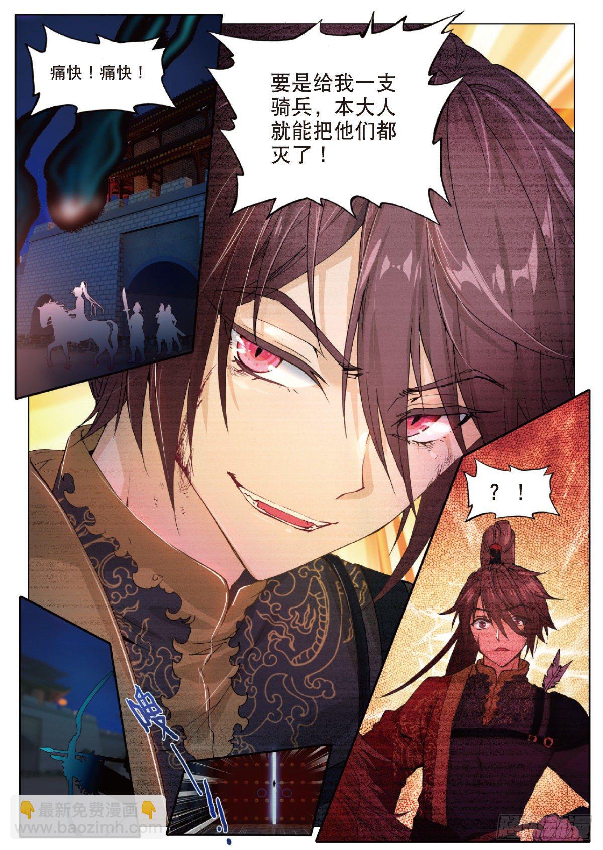 8 拂晓之战-第9话