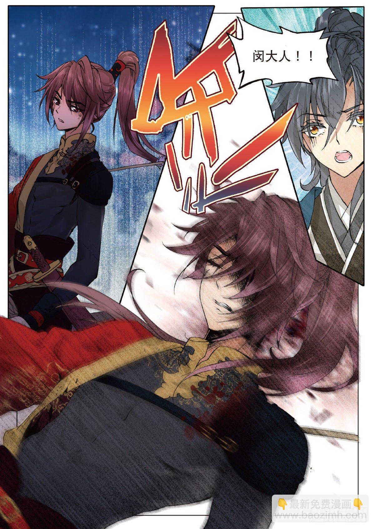 8 拂晓之战-第9话