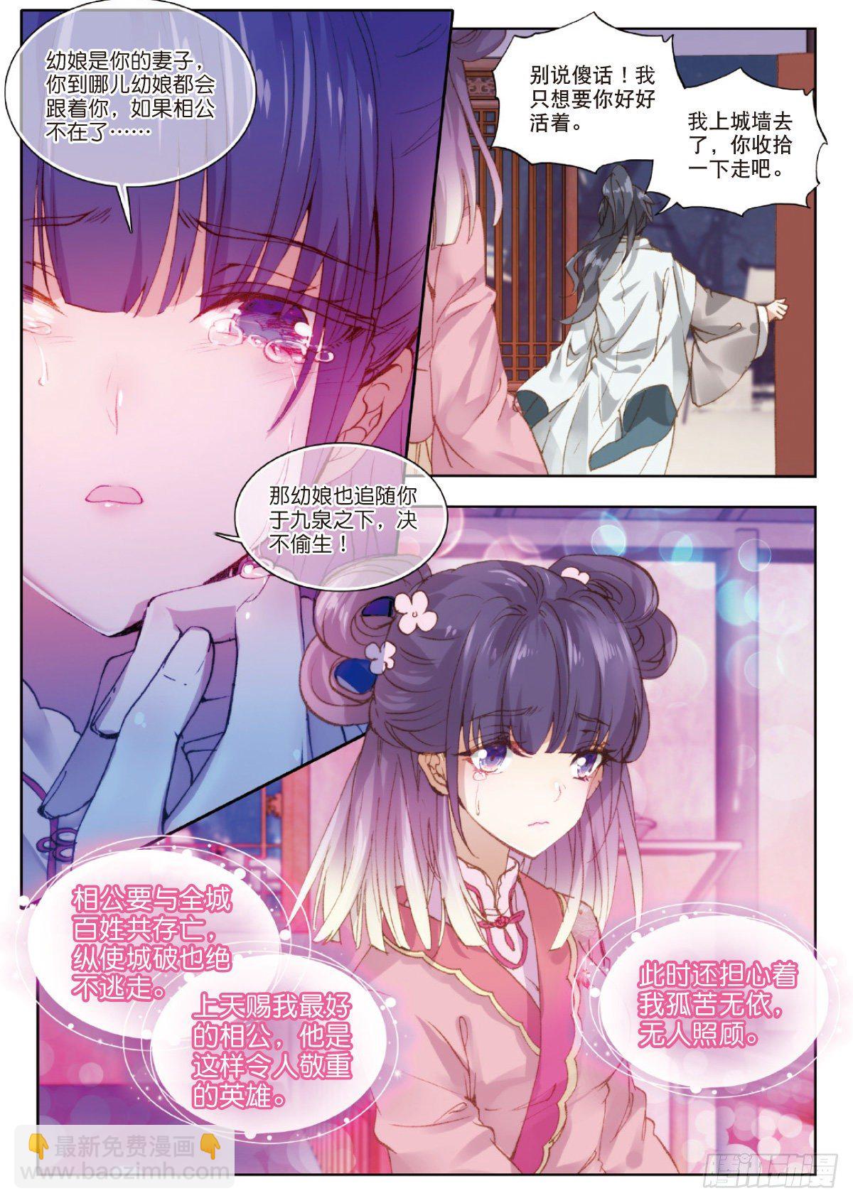 8 拂晓之战-第9话