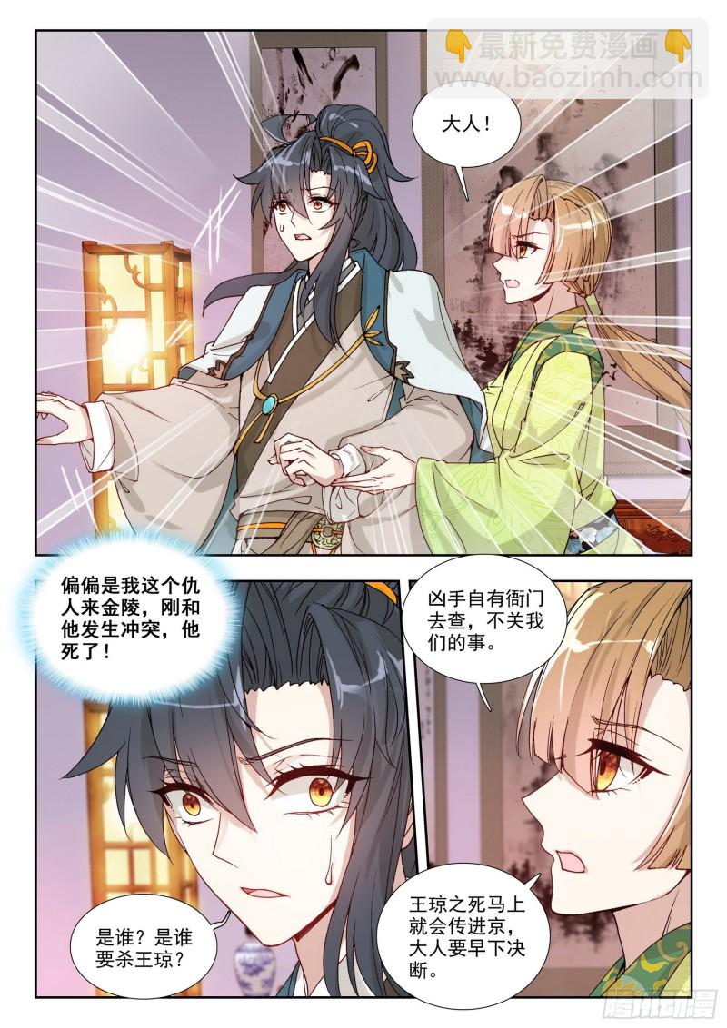 72 无路可退-第81话