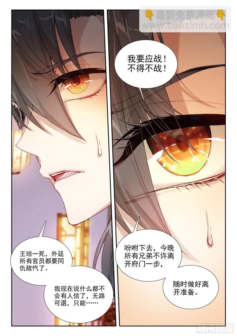 72 无路可退-第81话