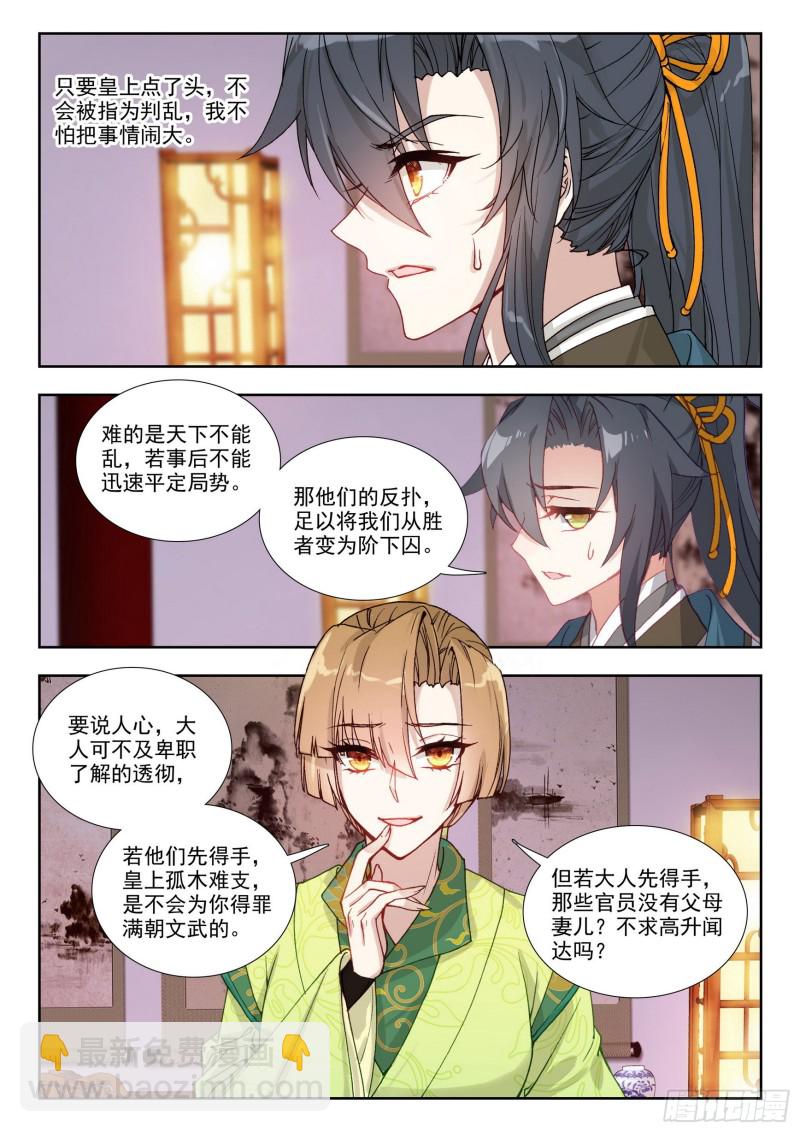 72 无路可退-第81话