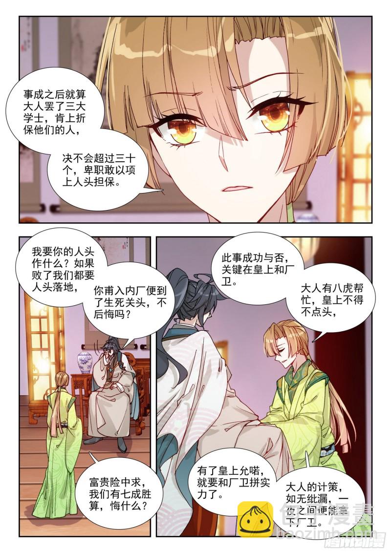 72 无路可退-第81话