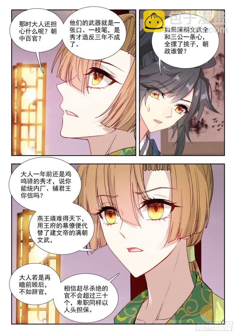 72 无路可退-第81话