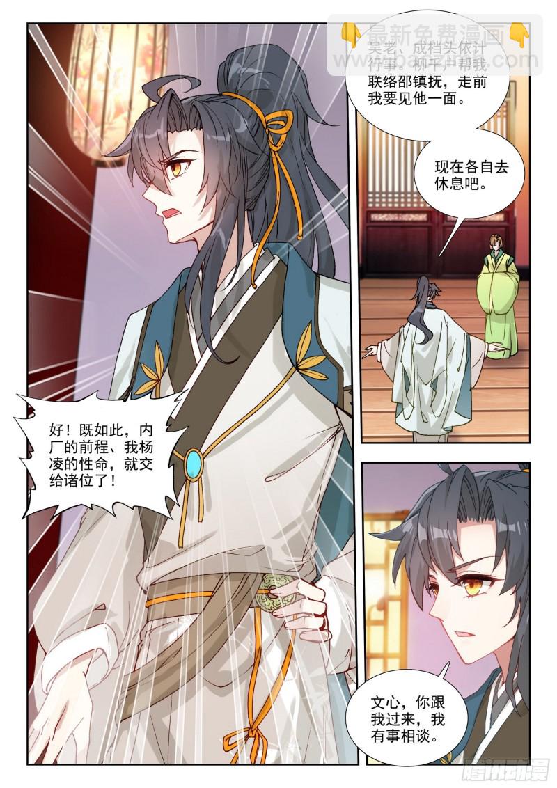 72 无路可退-第81话