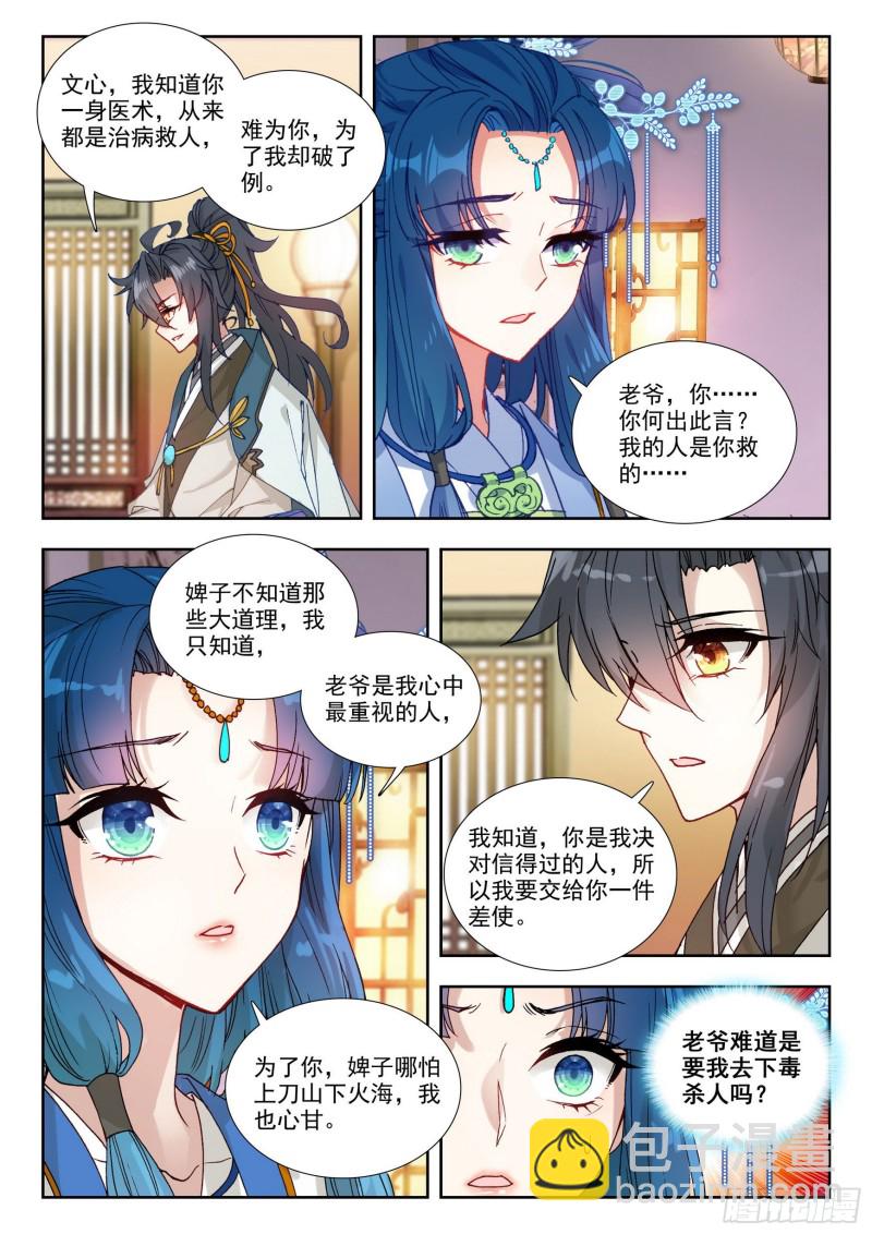 72 无路可退-第81话