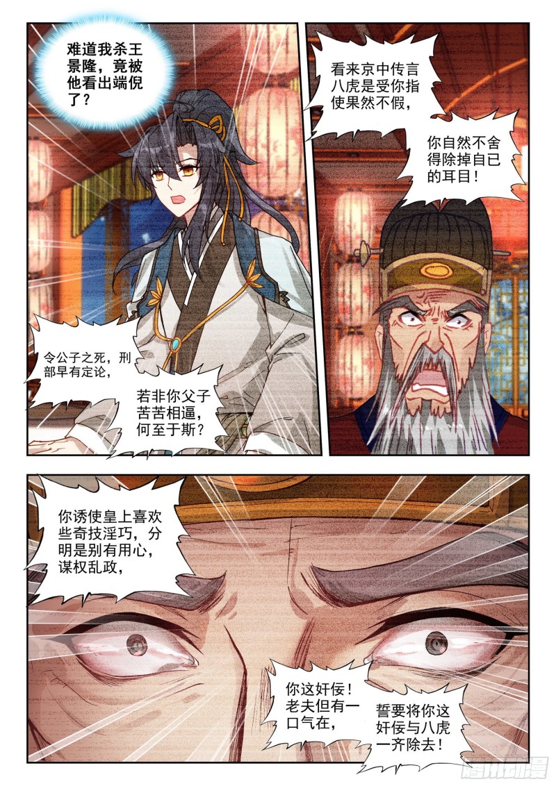 72 无路可退-第81话