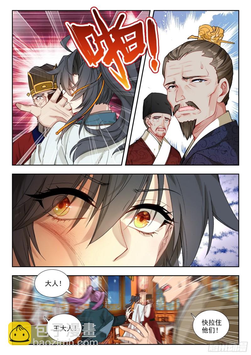 72 无路可退-第81话