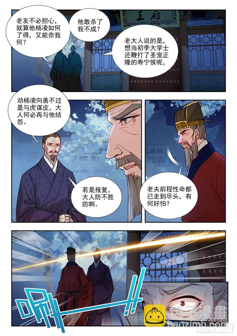 72 无路可退-第81话