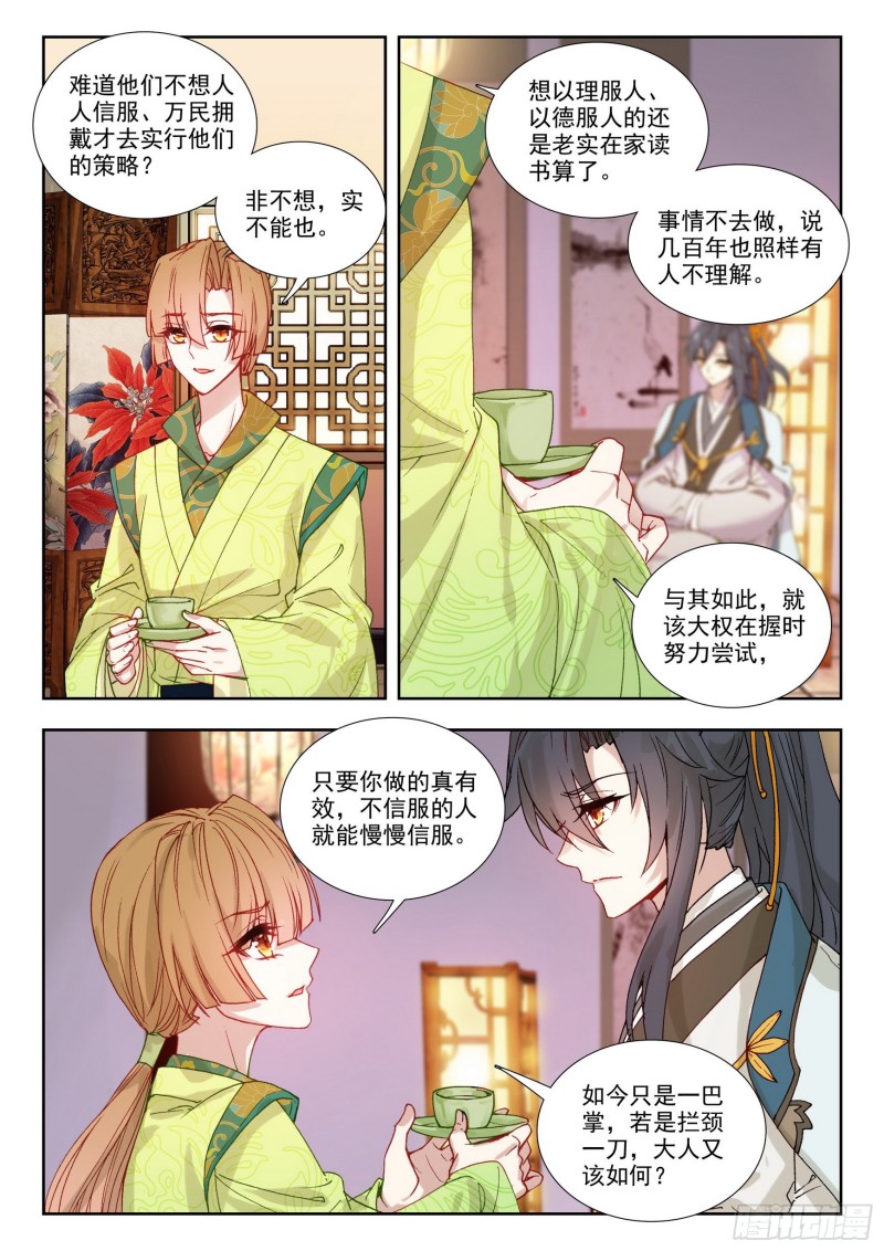 72 无路可退-第81话