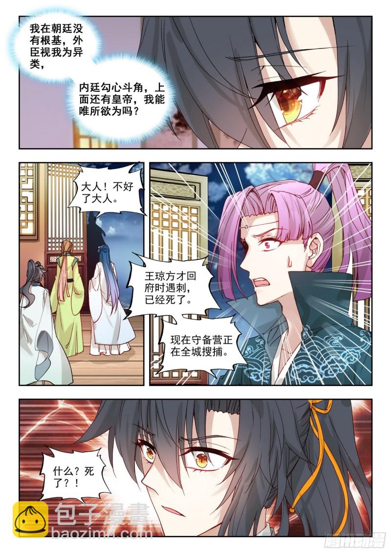 72 无路可退-第81话