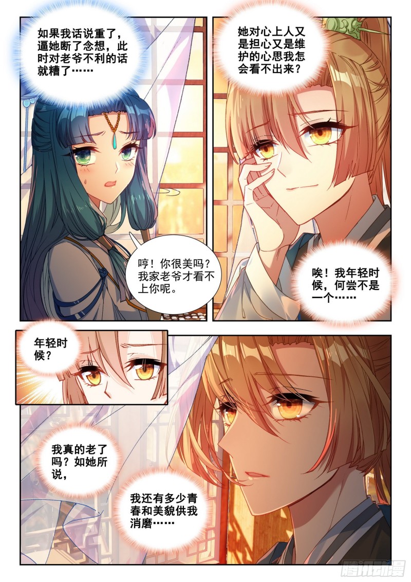 74 场外之战-第83话