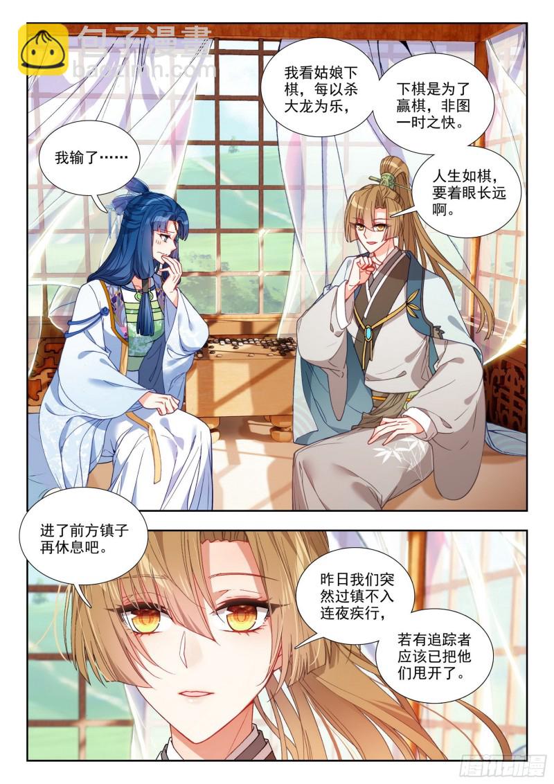 74 场外之战-第83话