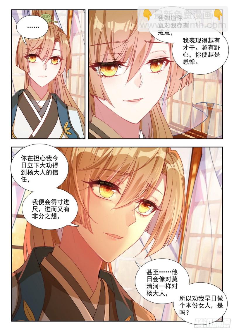 74 场外之战-第83话