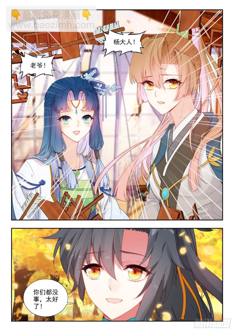 78 局外闲人-第87话