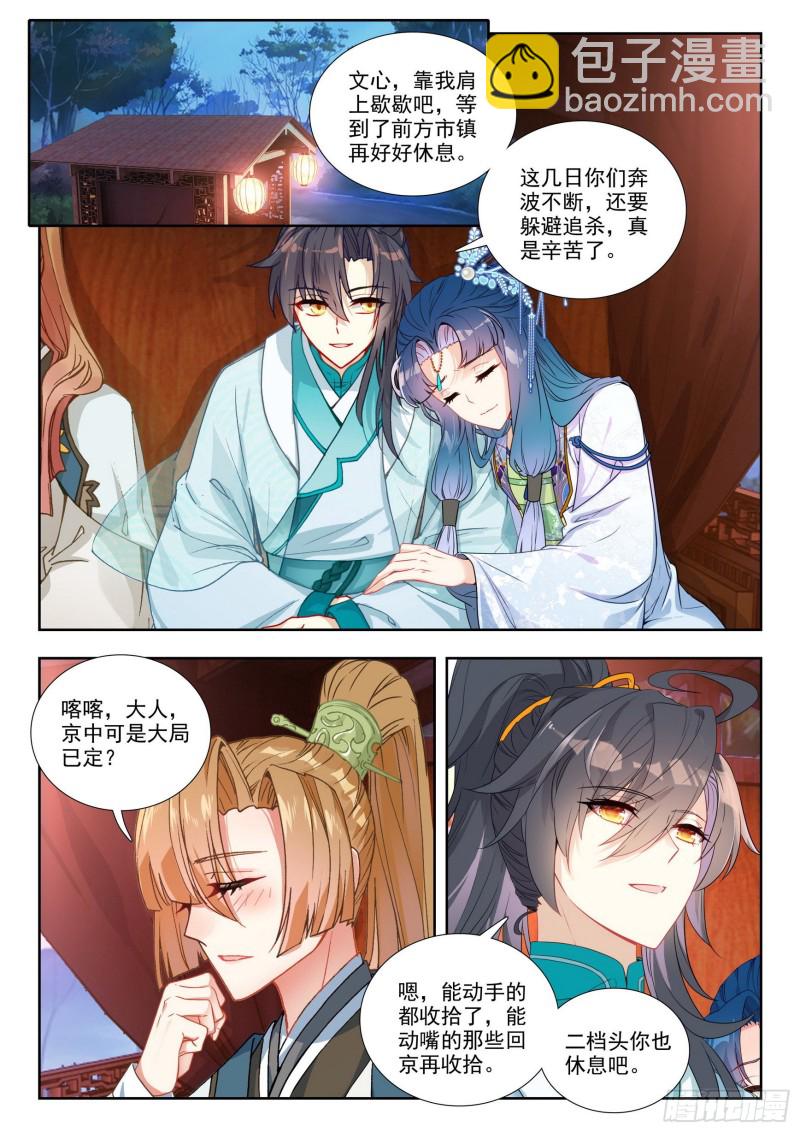 78 局外闲人-第87话