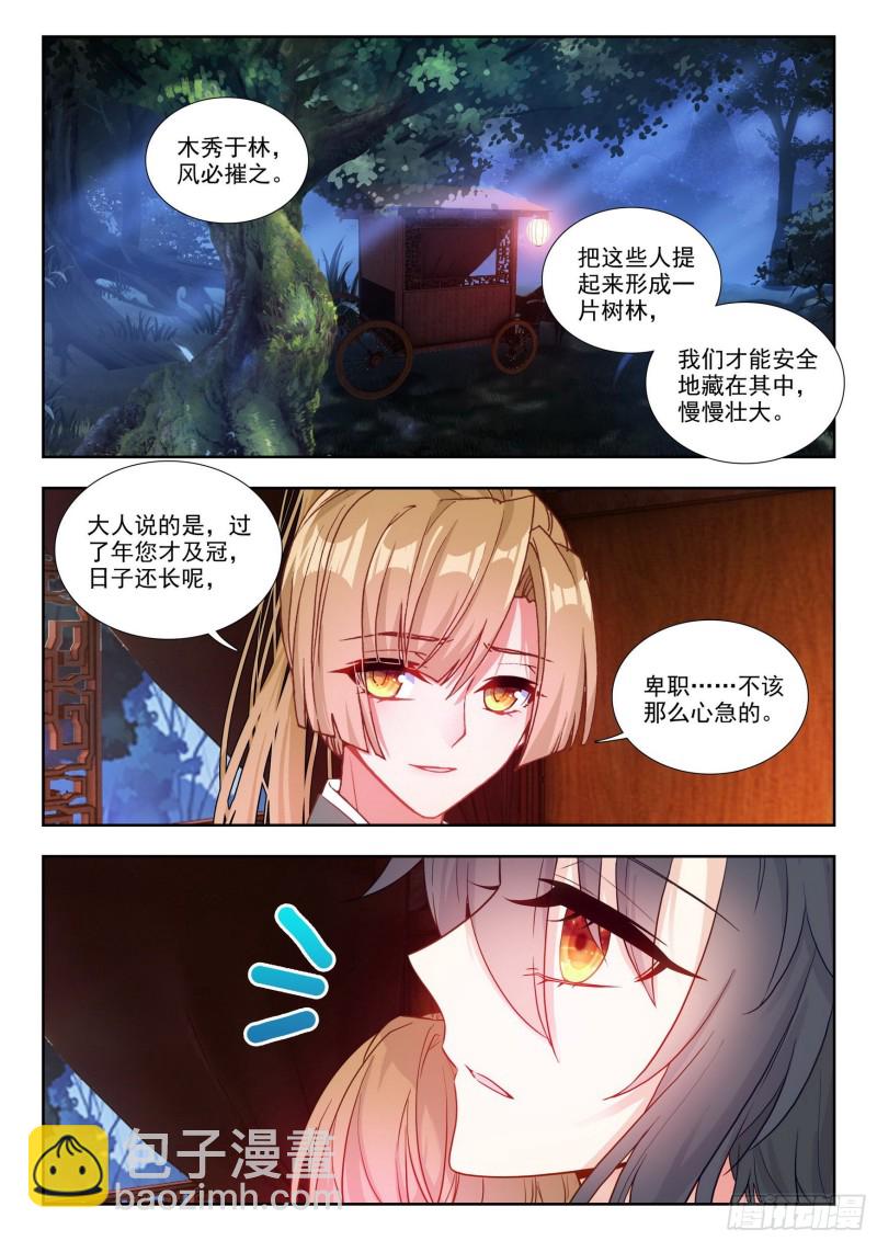 78 局外闲人-第87话