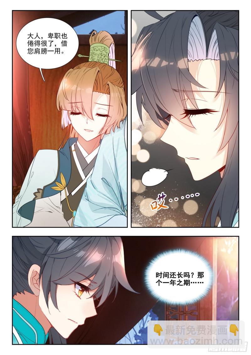 78 局外闲人-第87话