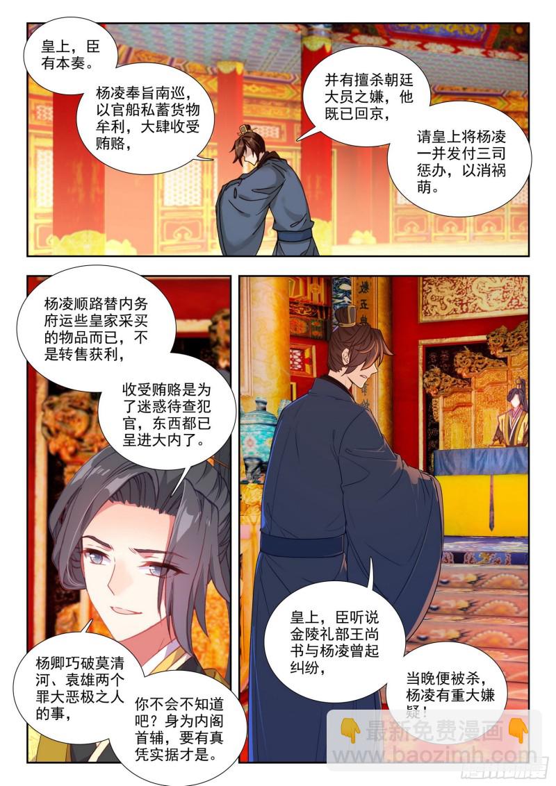 78 局外闲人-第87话