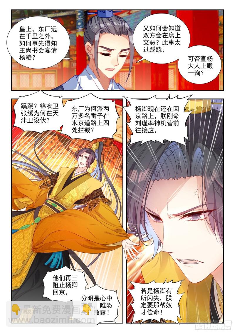 78 局外闲人-第87话