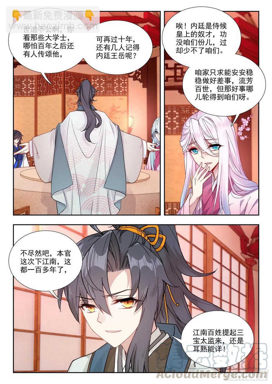 80 开门见山-第89话