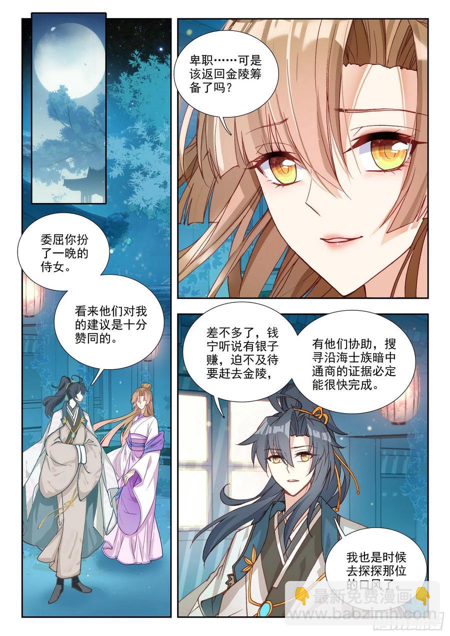 80 开门见山-第89话