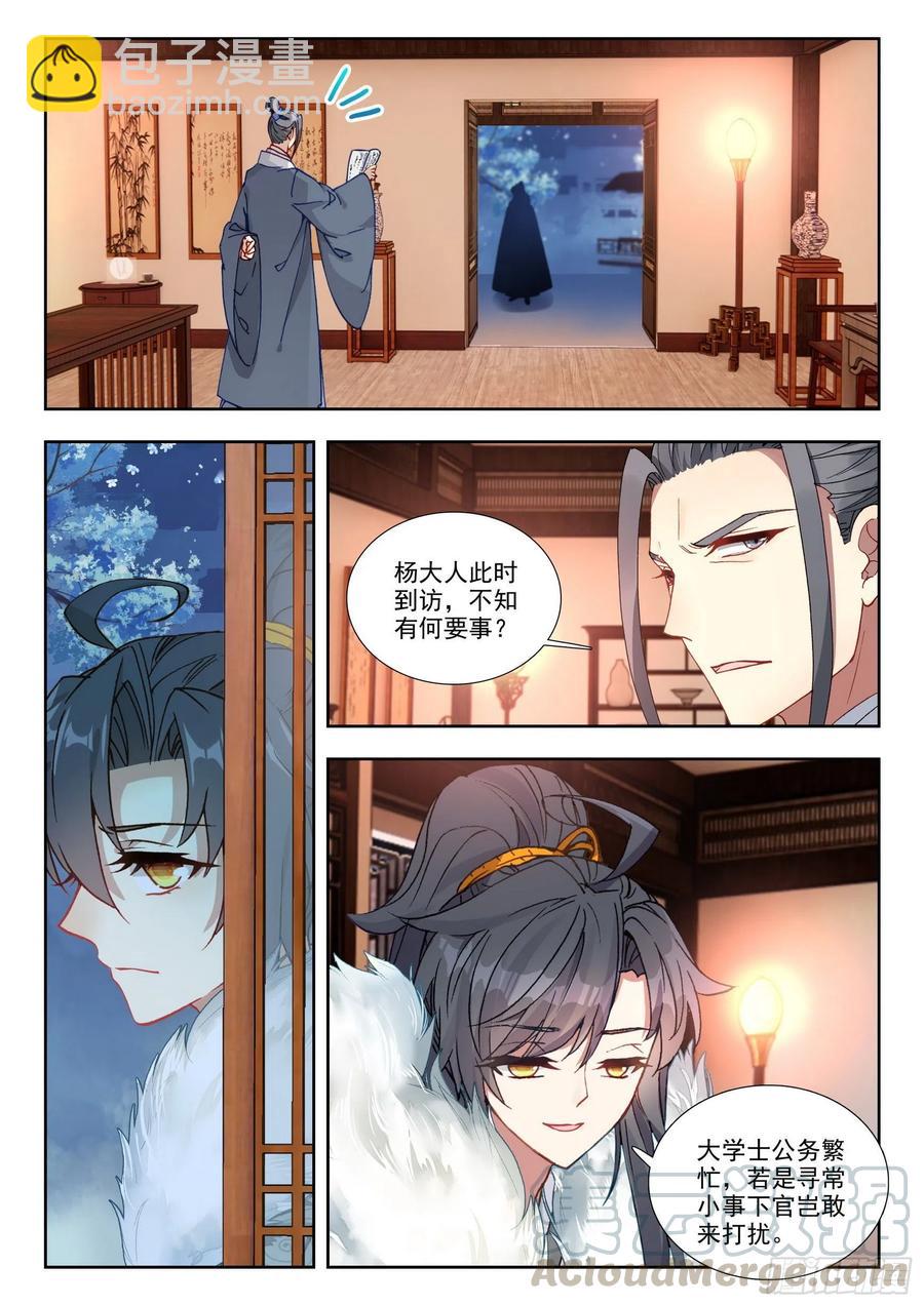 80 开门见山-第89话