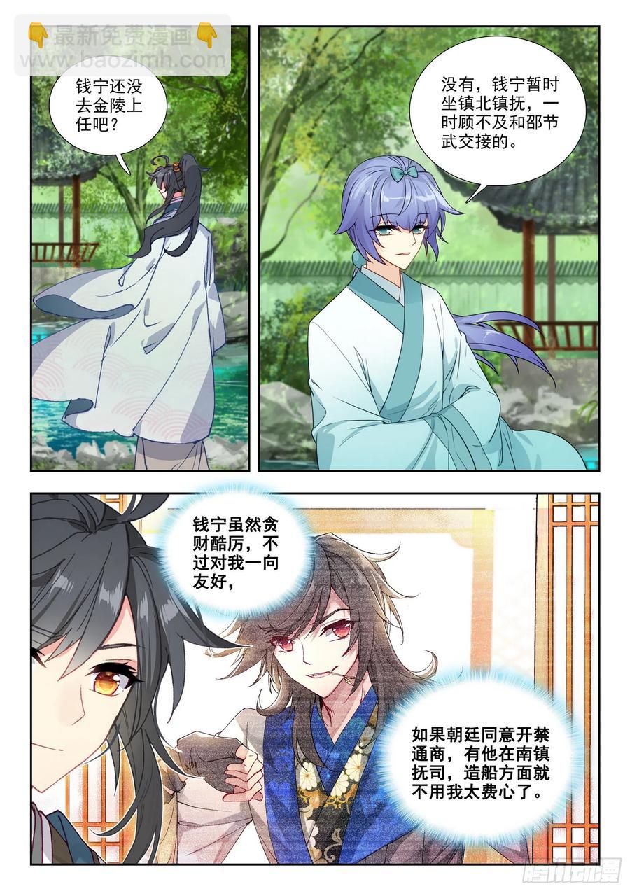 80 开门见山-第89话