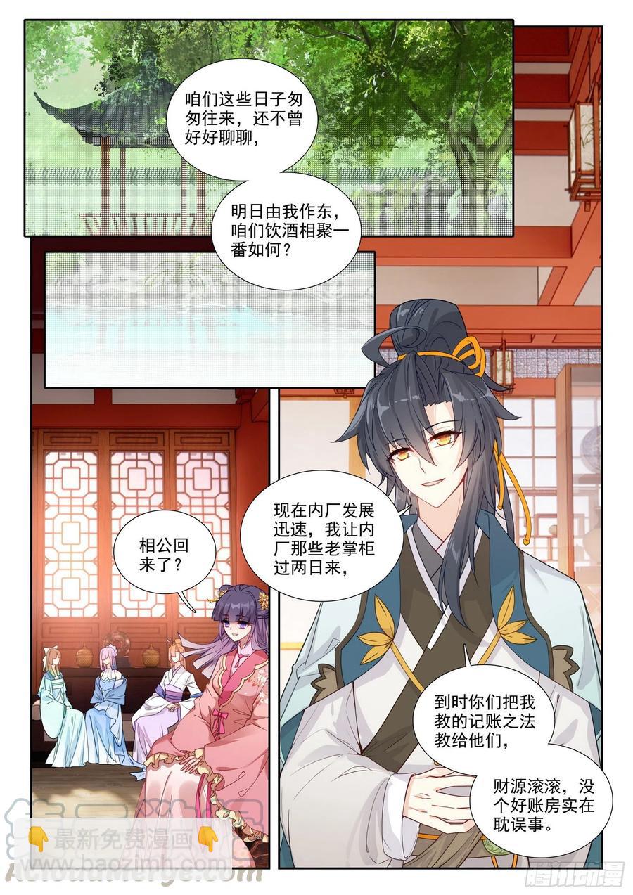 80 开门见山-第89话