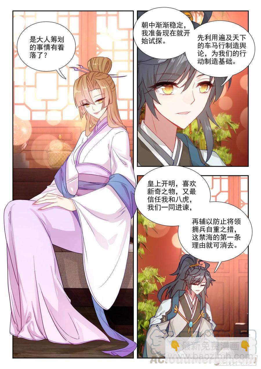 80 开门见山-第89话