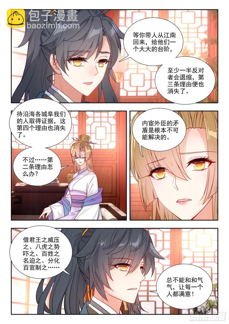 80 开门见山-第89话