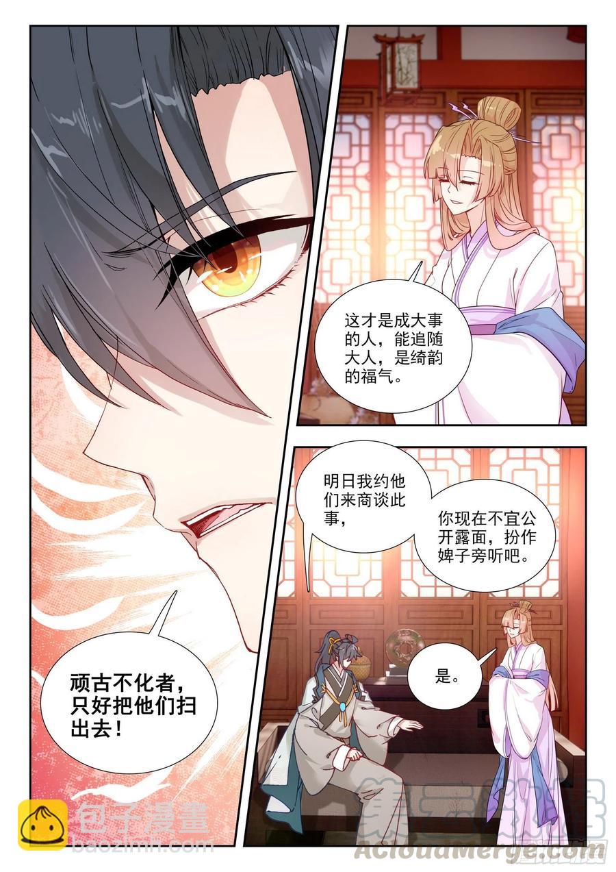 80 开门见山-第89话