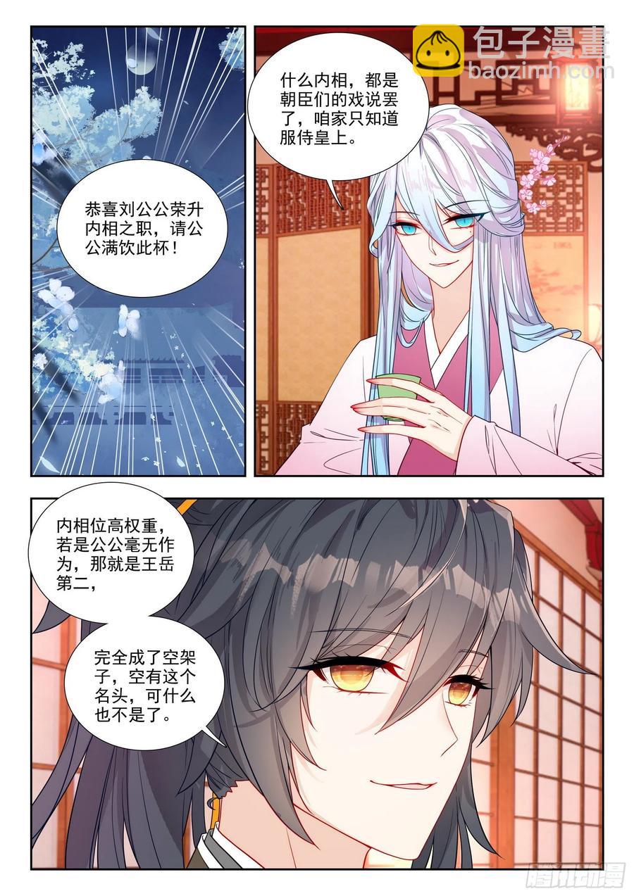 80 开门见山-第89话