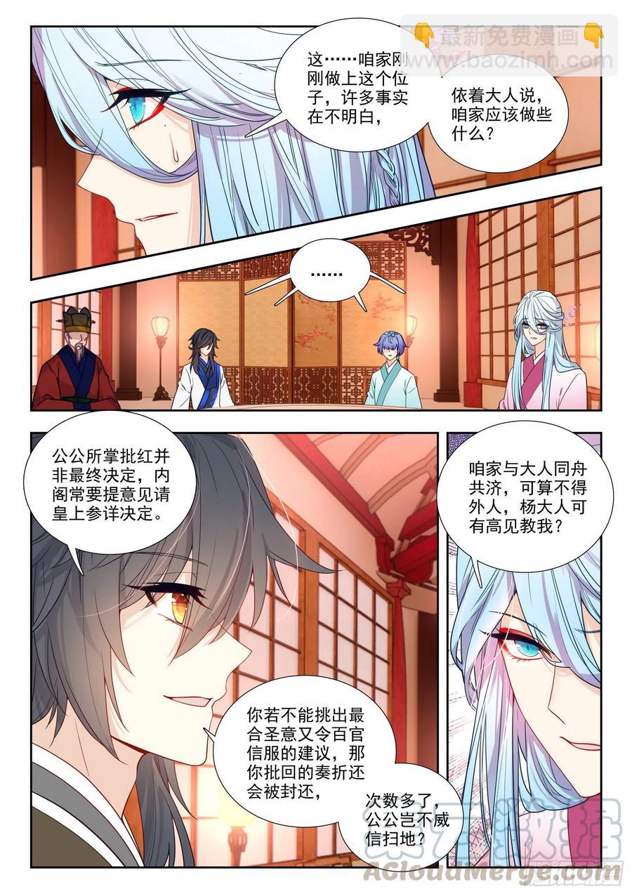 80 开门见山-第89话