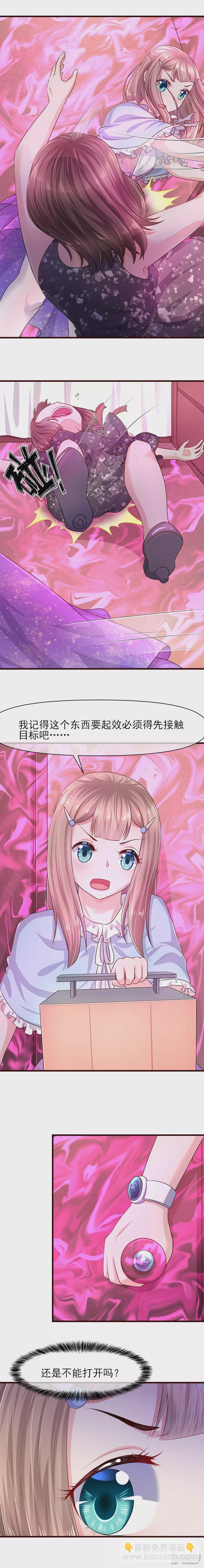 回到那個時候 - 14.意想不到的開始 - 2