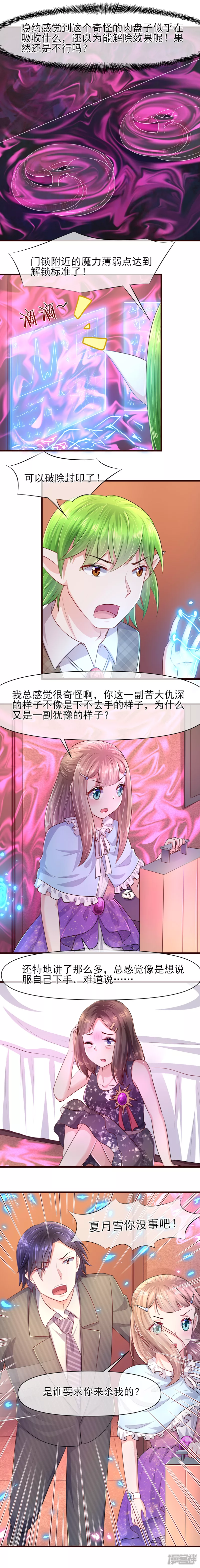 回到那個時候 - 14.意想不到的開始 - 3