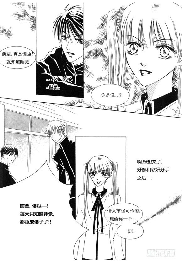 第十七话-第17话