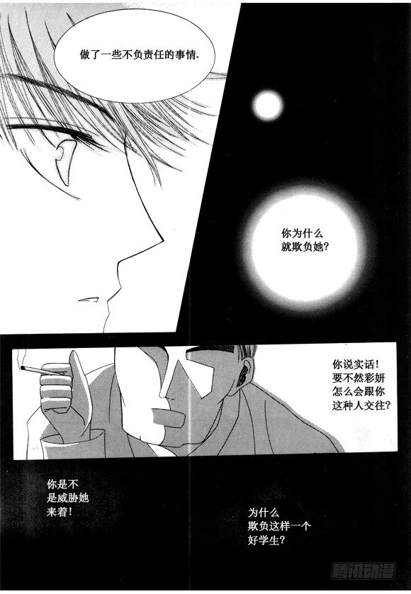 第二十八话-第59话